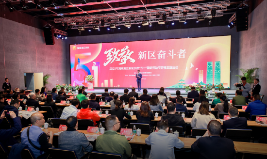 4月25日,2023年湖南湘江新区庆祝“五一”国际劳动节劳模主题活动在岳麓科创港举办