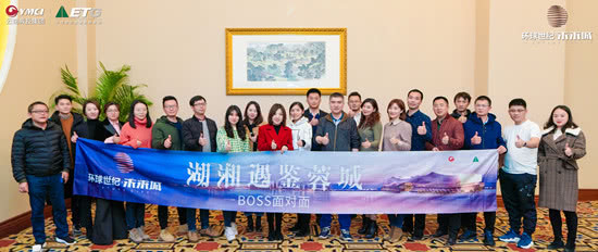 长沙环球世纪·未来城——湖湘媒体成都品鉴之旅圆满落幕