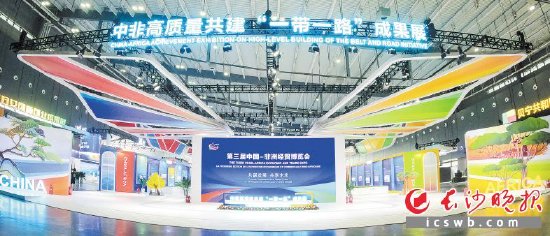 6月28日，长沙国际会展中心W1馆内，展馆陈列已布置完毕，静待第三届中非经贸博览会开幕。均为长沙晚报全媒体记者 易亿 摄