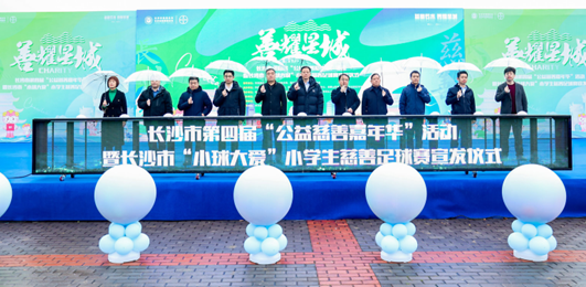 现场嘉宾触摸冰屏启动活动