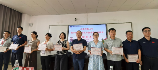 （学员们上台领取结业证书）
