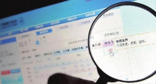 机票退改签新政出台 将实行阶梯费率