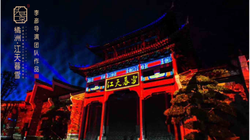 (场景效果示意图:带你穿越千年的时空之门)