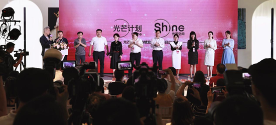 光芒计划启动仪式