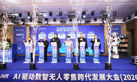 共同倡议发起“数智零售产业创新联盟”