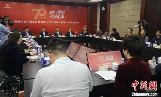 11月7日下午,纪念湖南人民广播事业暨湖南人民广播电台创建70周年座谈会在长沙召开。刘曼摄