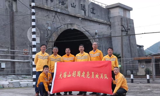 (大瑶山胡国建党员攻关队)