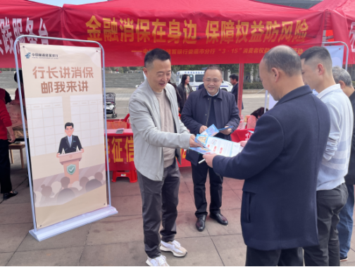 　娄底分行走进双峰曾国藩广场开展“行长讲消保—邮我来讲”宣传活动