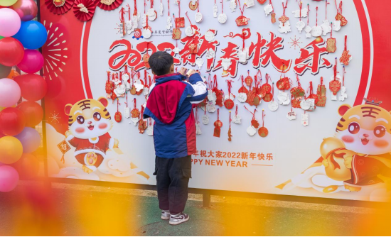 长沙华夏实验学校新春祝福墙