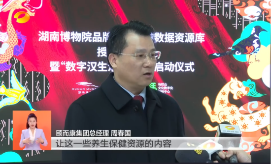 颐而康集团总经理接受湖南卫视《新闻联播》、湖南经视《经视新闻》采访。