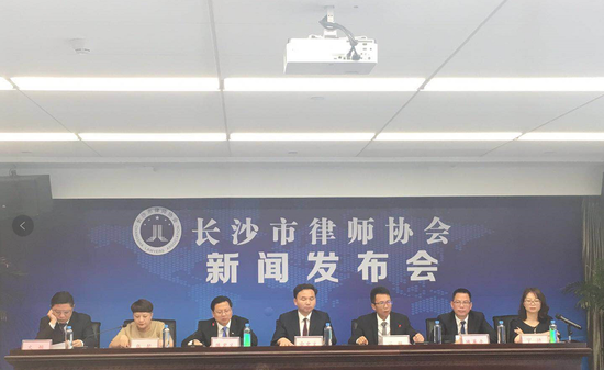 长沙律协发布《白皮书》,并宣布首届长沙律师