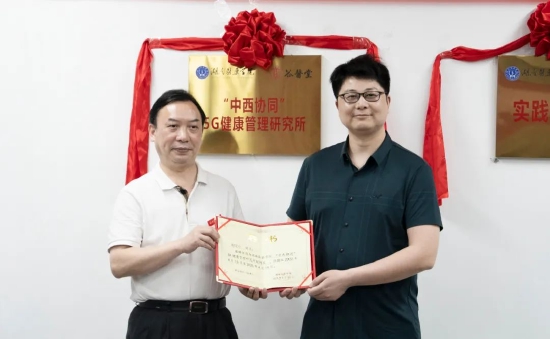 何清湖校长为湖南医药学院“中西协同”5G健康管理研究所副所长胡宗仁颁发聘书