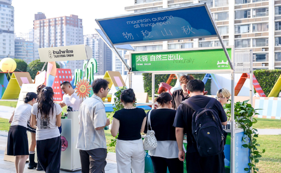 [9月25日音乐现场体验互动品牌：三出山火锅、太食兽]