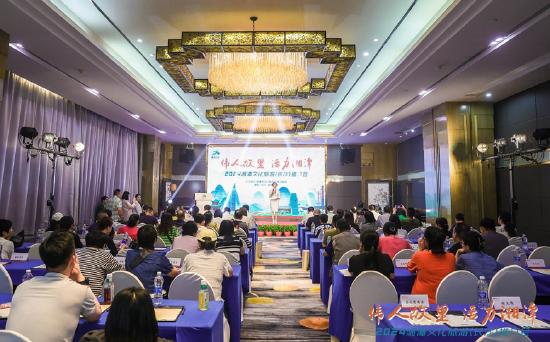 “伟人故里 活力湘潭”2024湘潭文化旅游(长沙)推介会