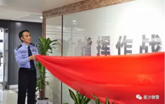 彭迟平亲自为县公安局指挥作战、治安防控、新闻舆情“三大中心”和“警企联合研发中心”揭牌