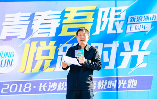 长沙市体育局党委委员、工会主席钟国林致辞