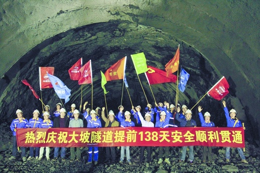 2月8日,黔张常铁路大坡隧道顺利贯通,比计划工期提前了138天完成。胡域 曾祥辉 摄影报道