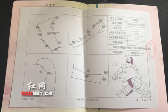 《农村土地承包经营权证》上有地块分布图。