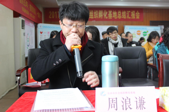 (长沙市社会组织基地负责人周浪谦主持开场)