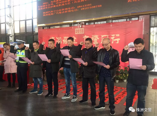 驾驶员代表宣誓