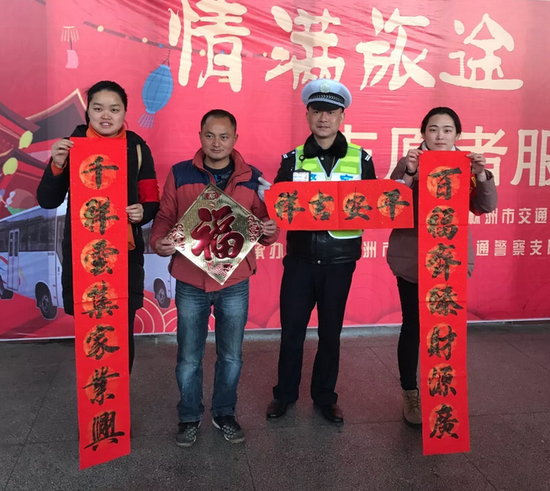 拿到春联的旅客笑逐颜开