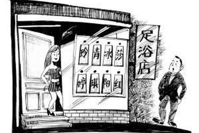 足浴人口_山西这个县,是“舜帝故里”,人口不足24万,却拥有近50家足浴城(2)