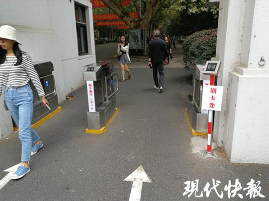 南京大学设门禁引发热议