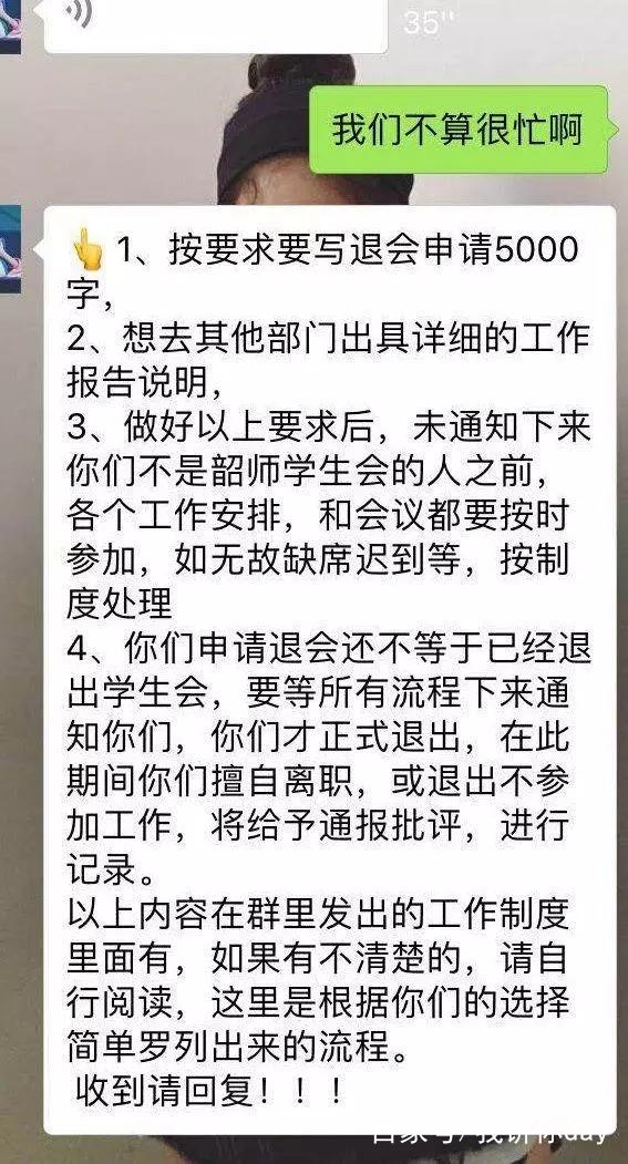 广州一高职被指“退学生会写5000字检讨” 校方否认