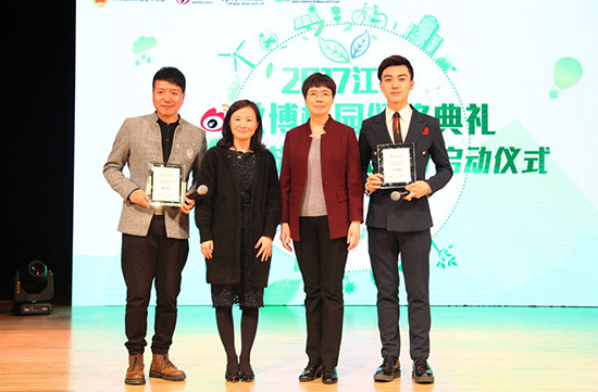 成杰思李泽鹏任绿色江苏校园公益行活动大使