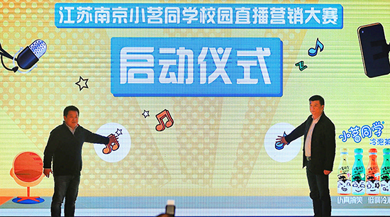 新浪江苏营销中心总监王栋先生和统一企业江苏乳饮市场部经理阳维翔先生共同启动大赛