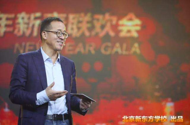 俞敏洪：辉煌已成包袱，用刮骨疗毒的心态治疗新东方