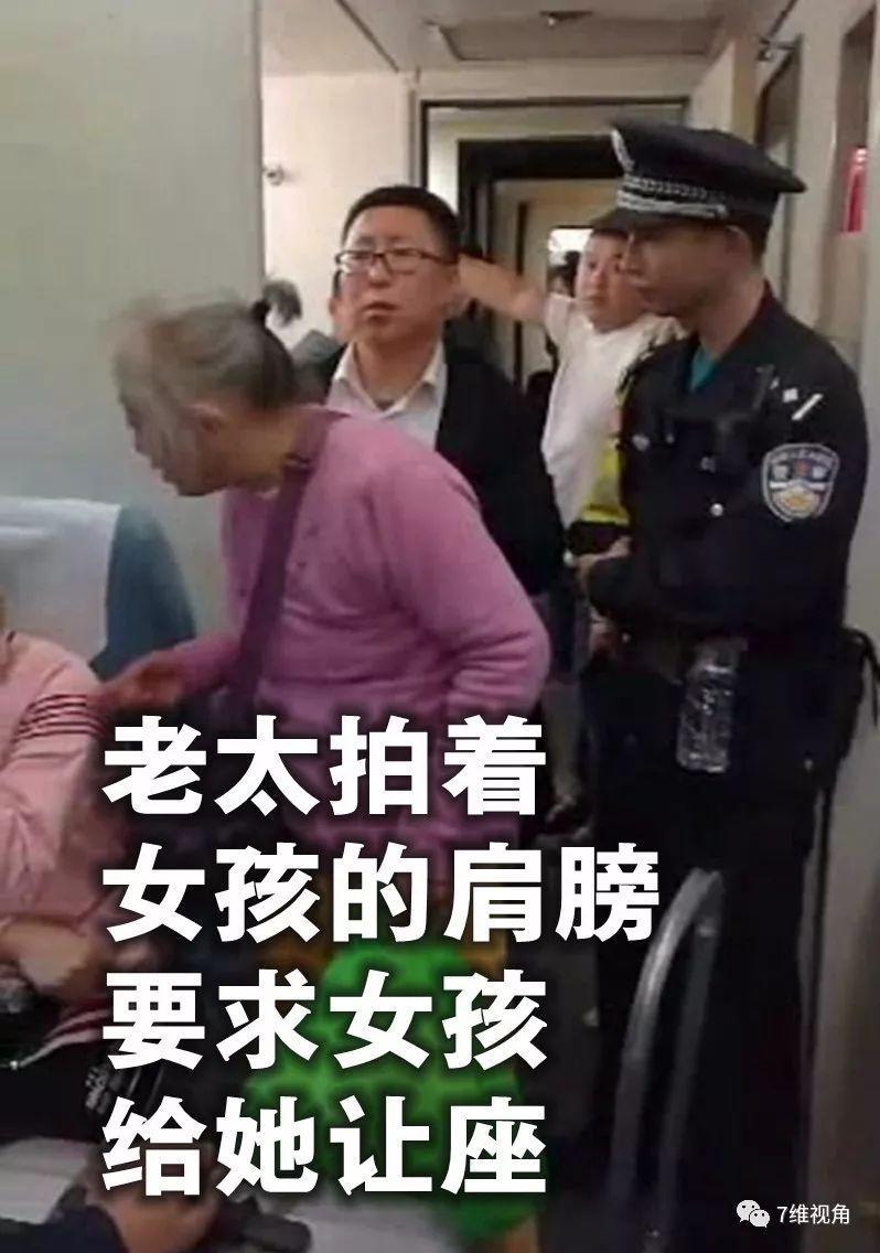 老太太火车霸座要求女生让座 遭拒后殴打侮辱乘警