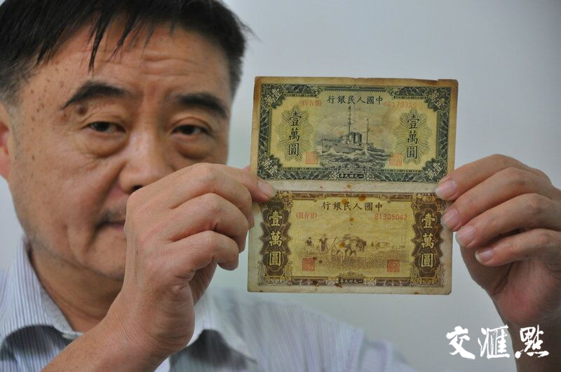 见过1万元、3元人民币吗？扬州一收藏家“秀”藏品