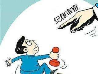 盐城市科学技术局副局长、党组成员周捷接受纪律审查和监察调查