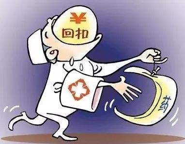 出事仍不收敛 医院副院长收回扣196次共计1600余万