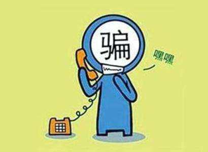 冒充BAT员工销售小程序 43人诈骗近六百人上千万元被诉