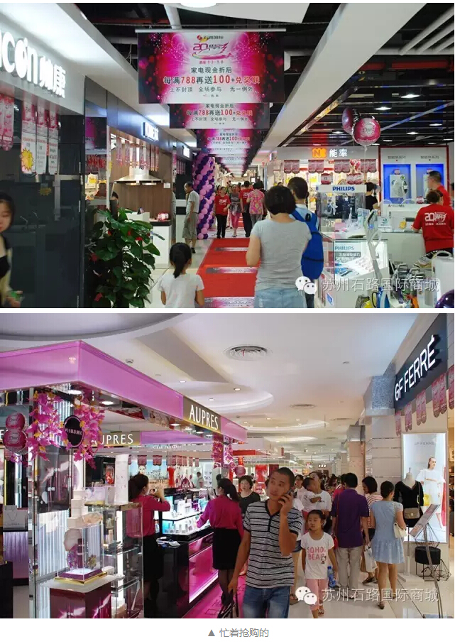 欢迎光临石路国际商城网站