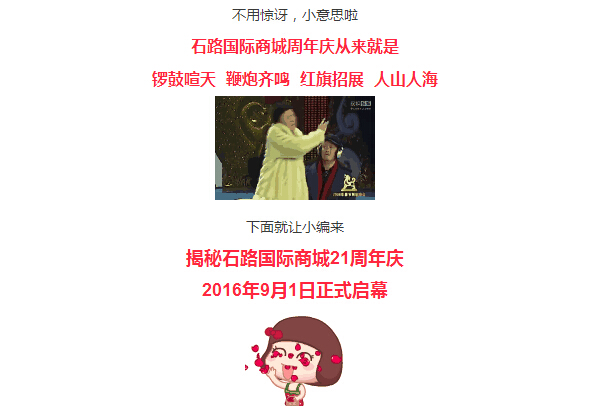 欢迎光临石路国际商城网站