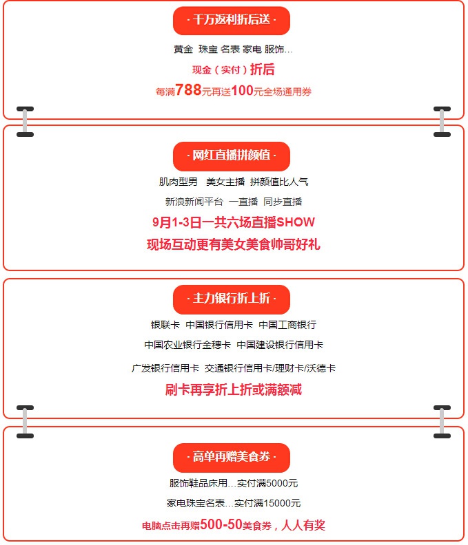 欢迎光临石路国际商城网站