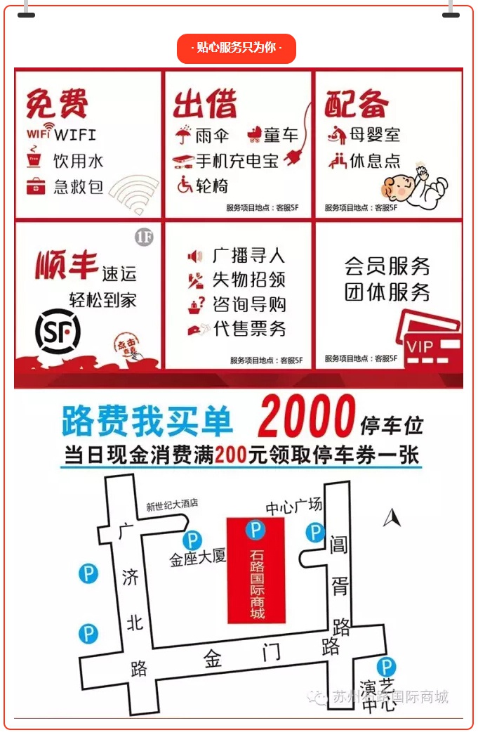 欢迎光临石路国际商城网站