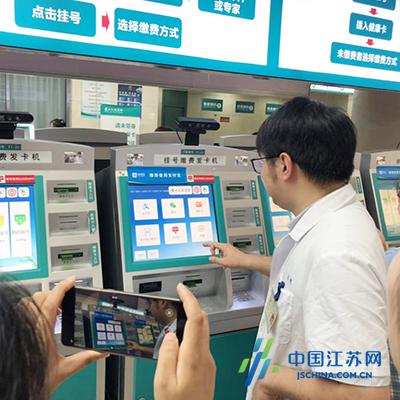 【E路同行 智惠江苏】打造智慧服务体系 提升医院服务内涵