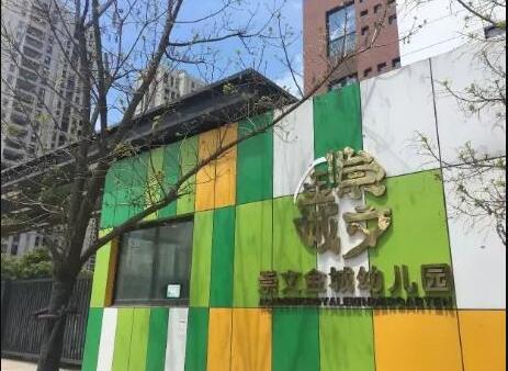 位于南京河西南五矿崇文金城内的幼儿园。 本文图片均有业主提供