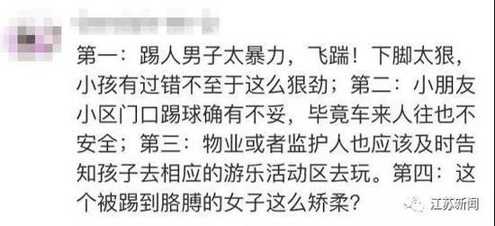 淮安男孩踢球砸中过路女子 同行男子竟将其一脚踹飞