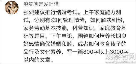 江苏一民政局推出"离婚考卷" 60分以上有挽回余地