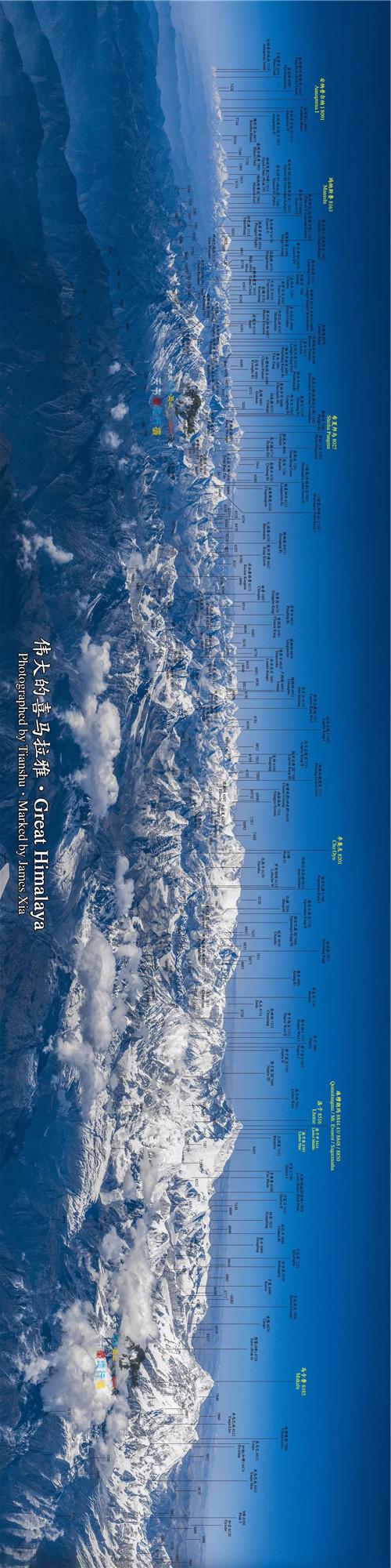 川大教授拍出震撼喜马拉雅山脉雪山图 网友赞伟大