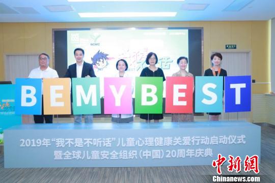 儿童心理健康关爱行动启动。 芊烨 摄