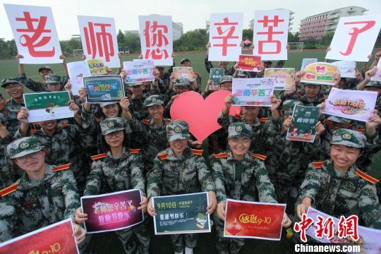 资料图:大学生展示教师节给老师送的自制祝福卡片。