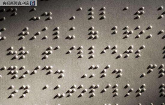 2018年高考：两名全盲考生 两份盲文试卷