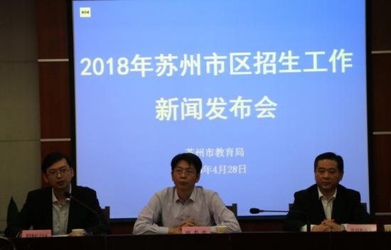 2018年苏州市中小学、幼儿园招生政策今日发布