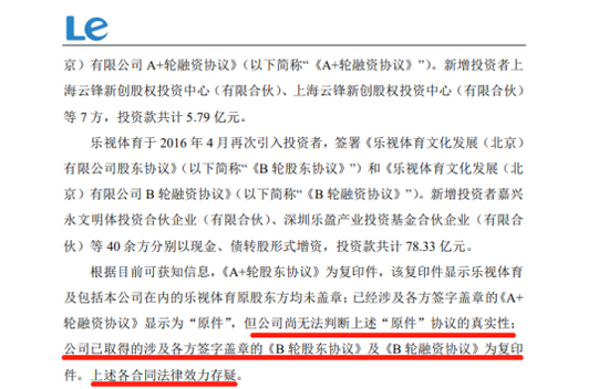 王思聪向乐视讨债1亿 还有十余位明星投乐视体育被套